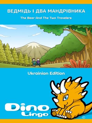 cover image of Ведмідь і два мандрівника / The Bear And The Two Travelers